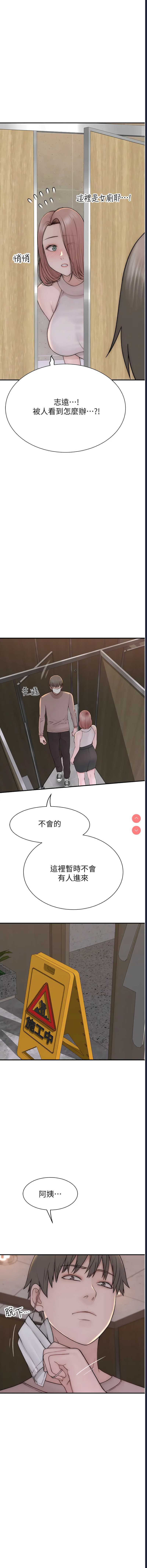 继母的香味