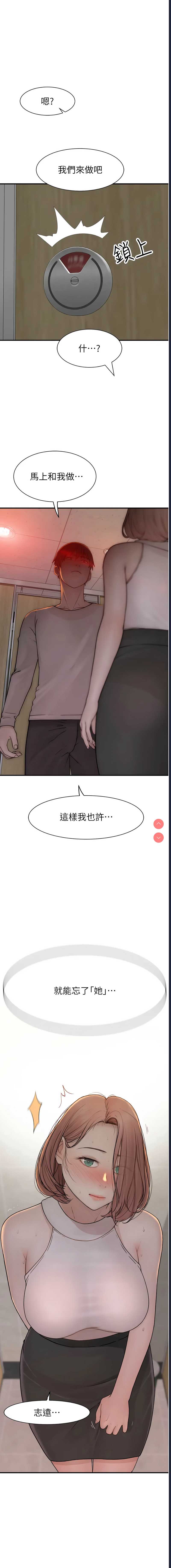 继母的香味