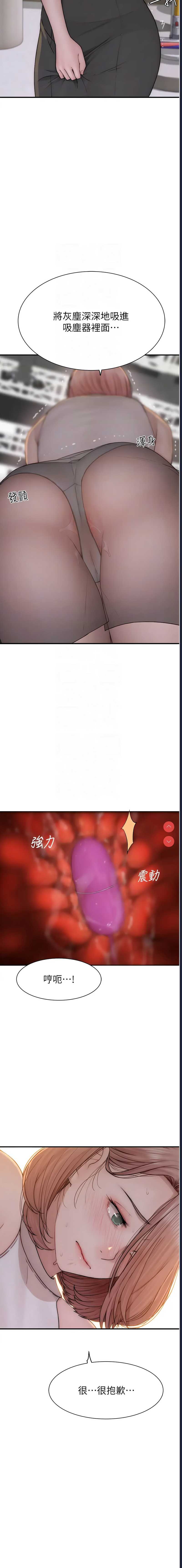 继母的香味