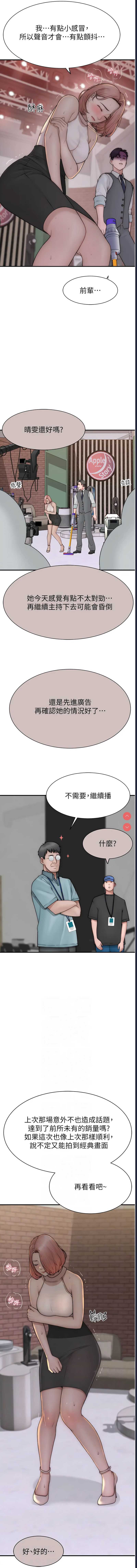 继母的香味