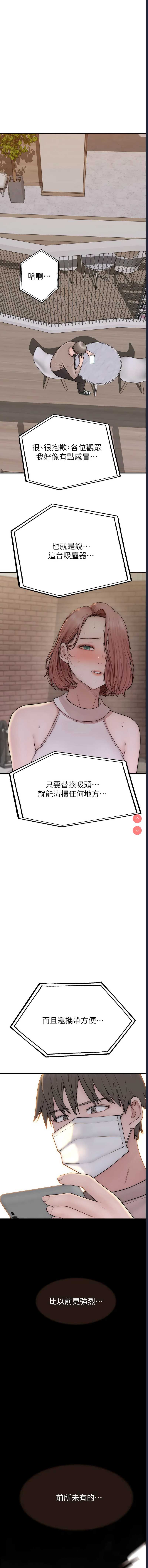 继母的香味