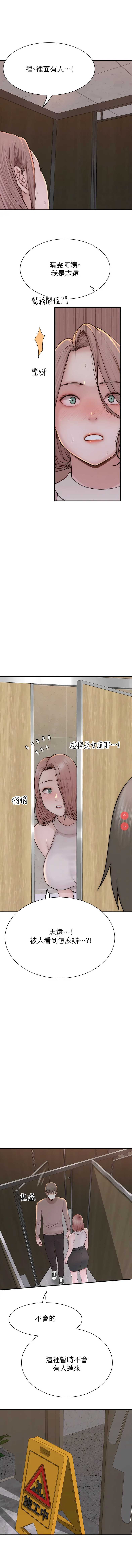 继母的香味