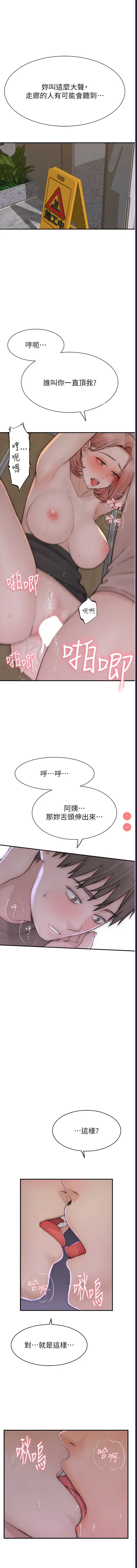 继母的香味