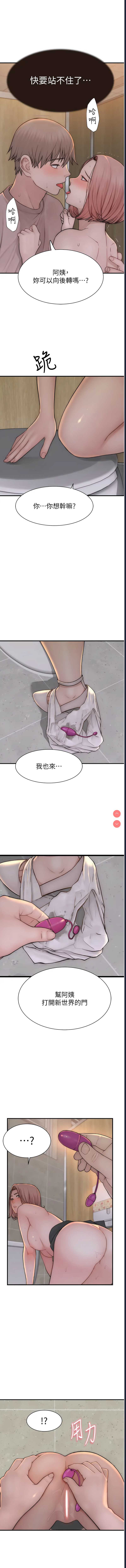 继母的香味