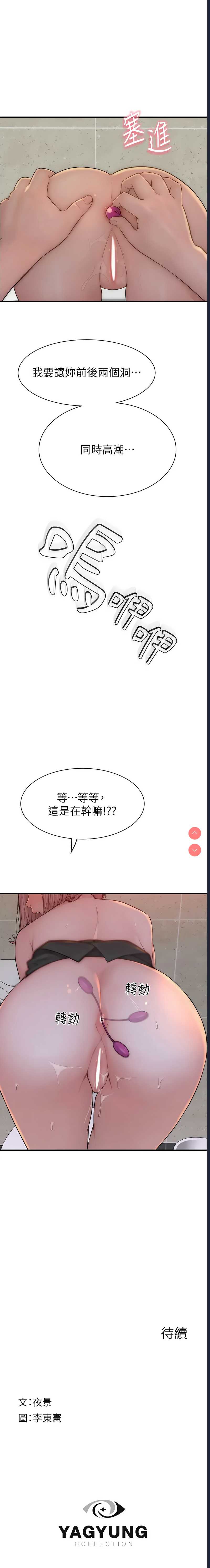 继母的香味
