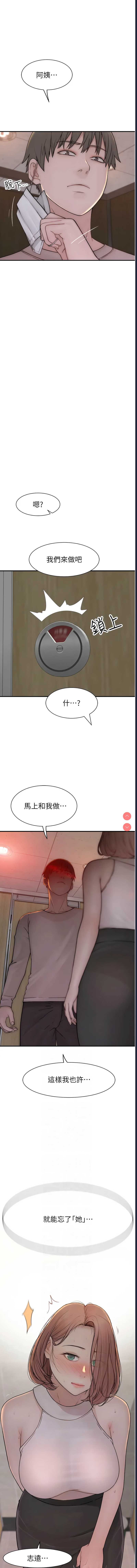继母的香味