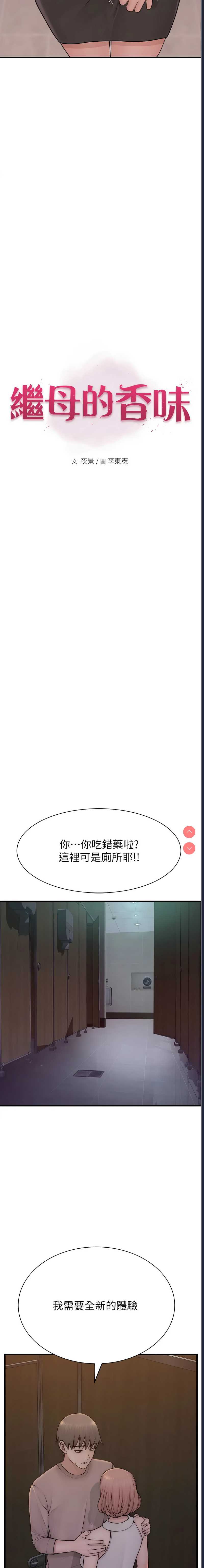 继母的香味