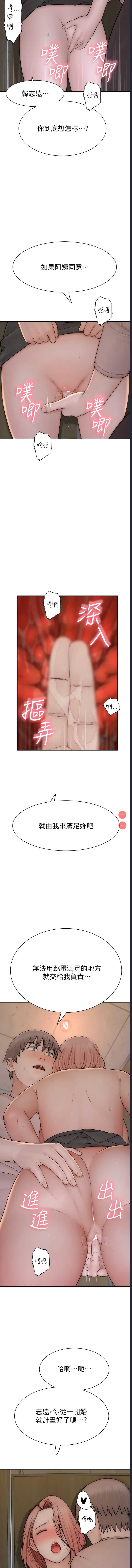 继母的香味