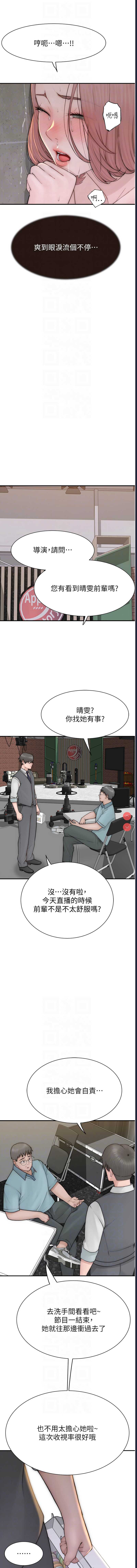 继母的香味
