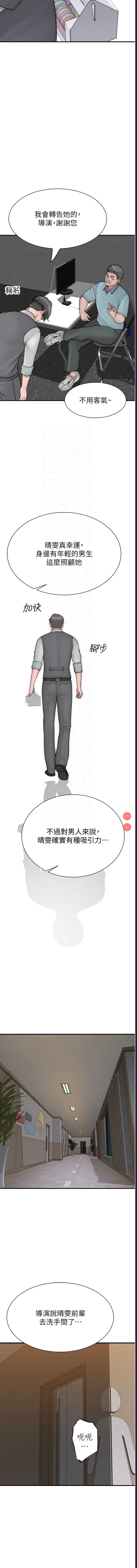 继母的香味