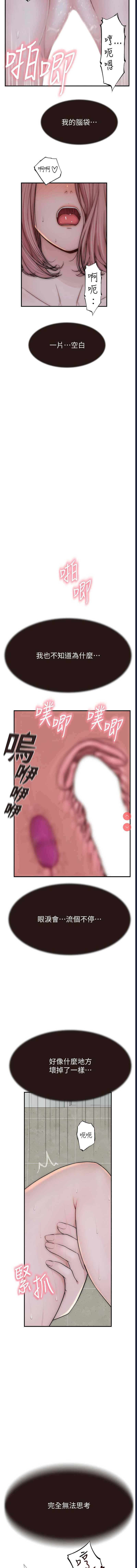 继母的香味