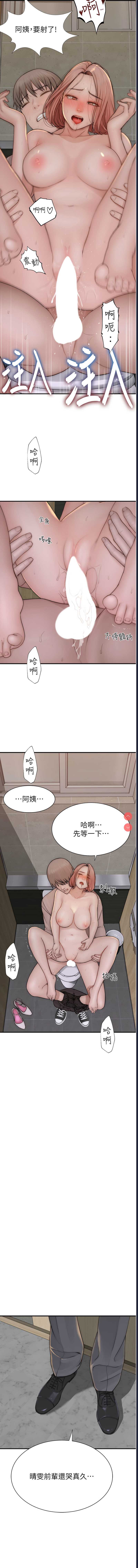 继母的香味