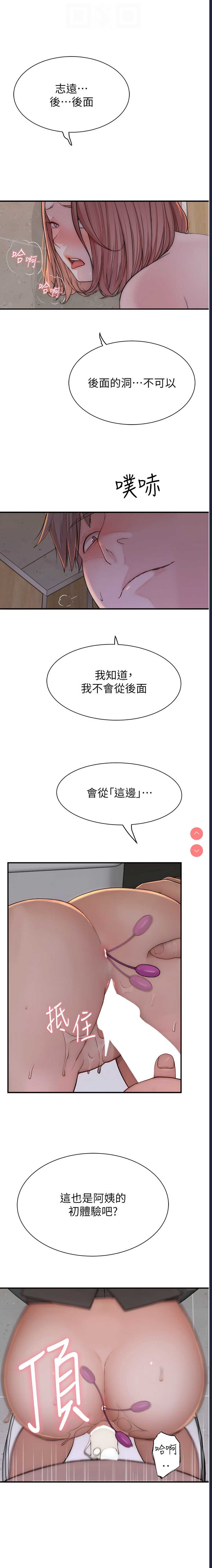 继母的香味