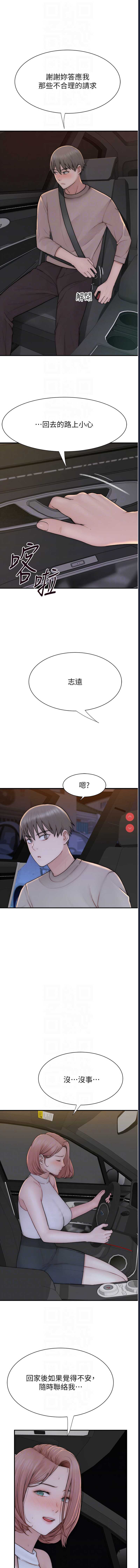 继母的香味