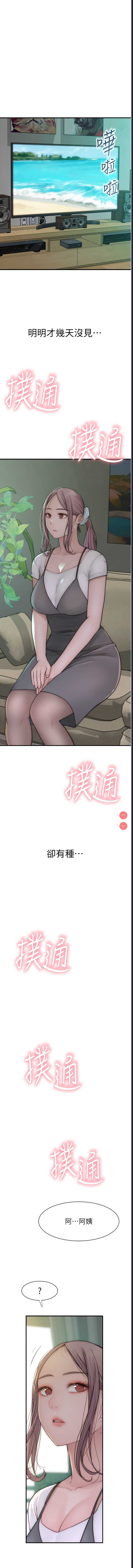 继母的香味