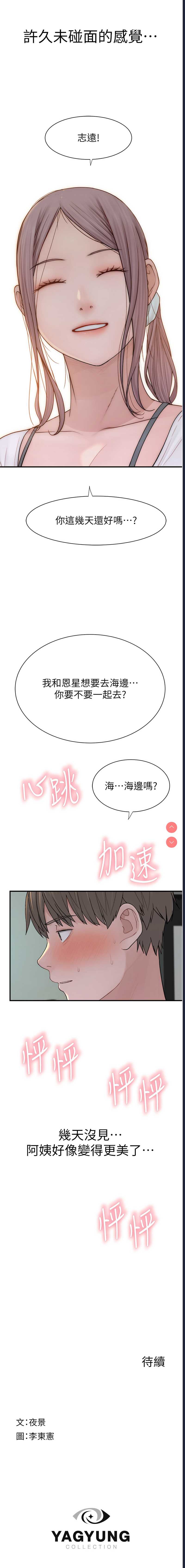 继母的香味