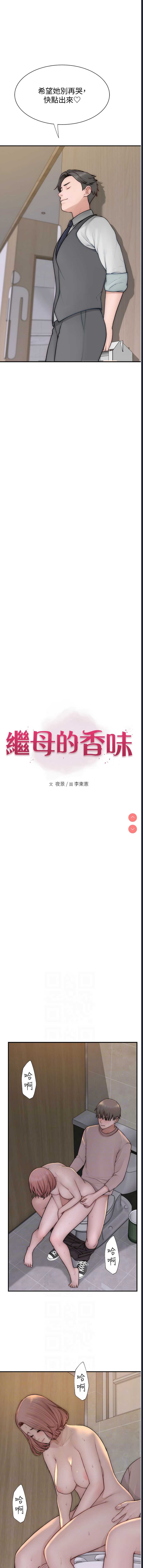 继母的香味