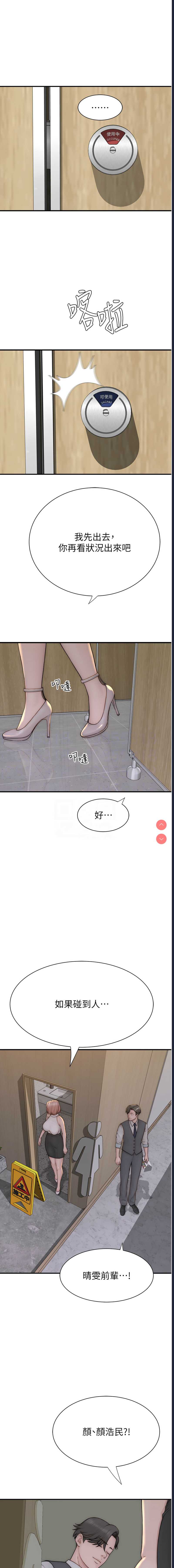继母的香味