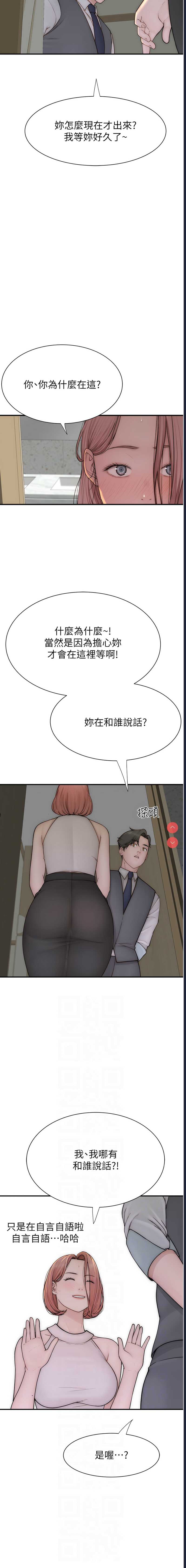 继母的香味