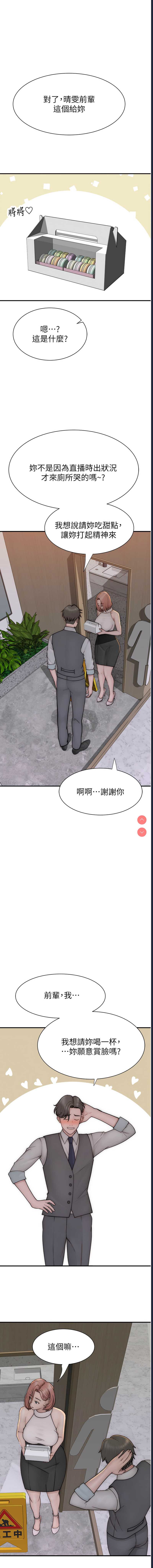 继母的香味