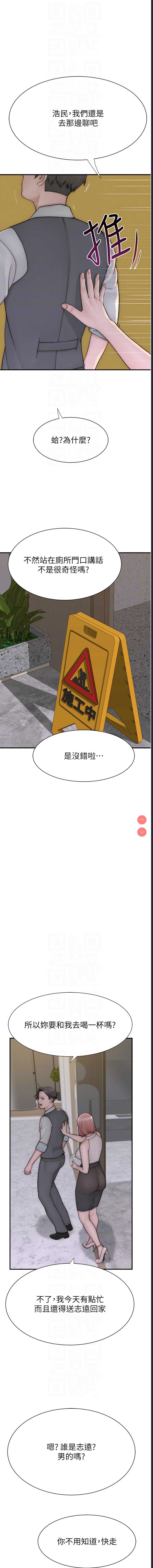 继母的香味