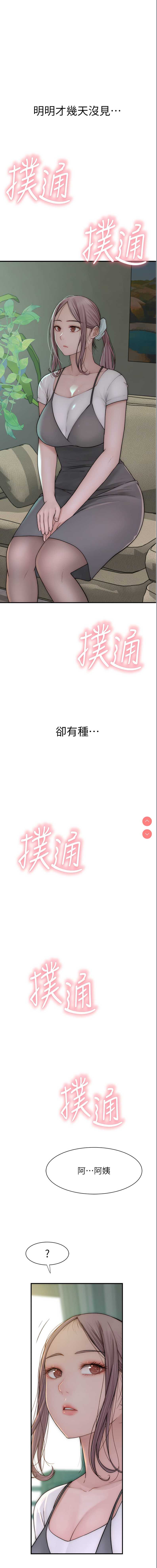 继母的香味