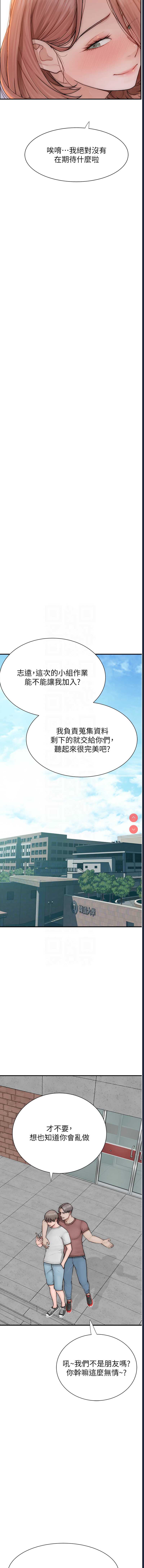 继母的香味