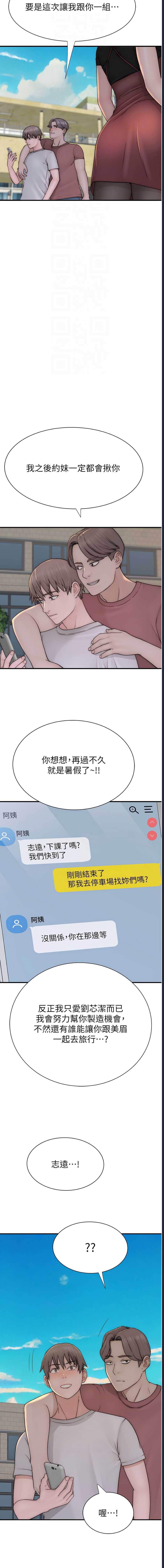 继母的香味
