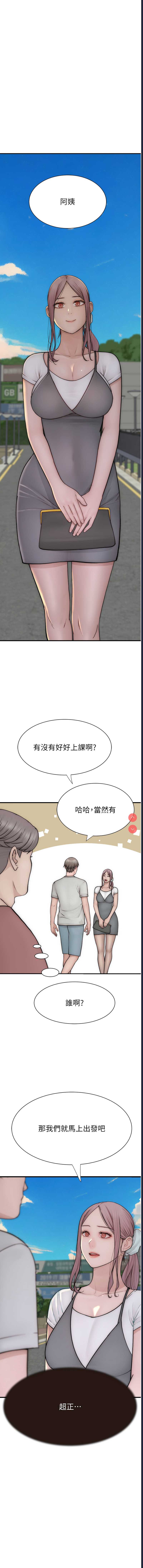 继母的香味