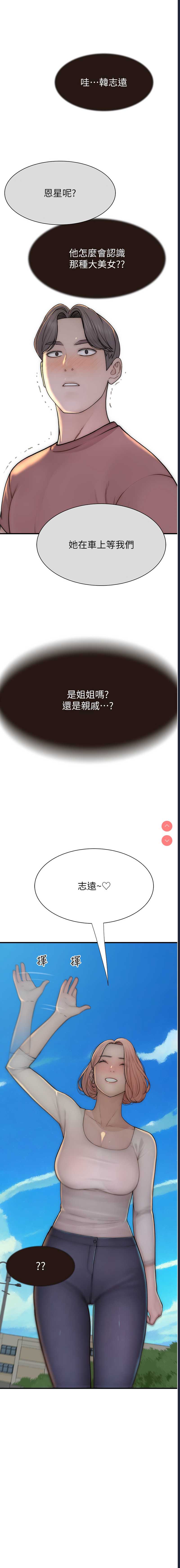 继母的香味