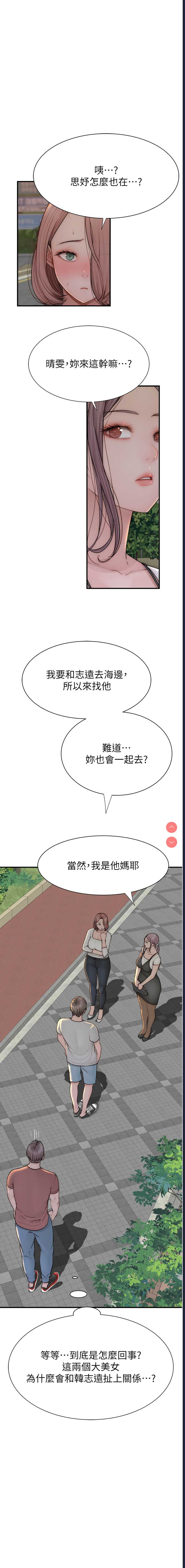 继母的香味