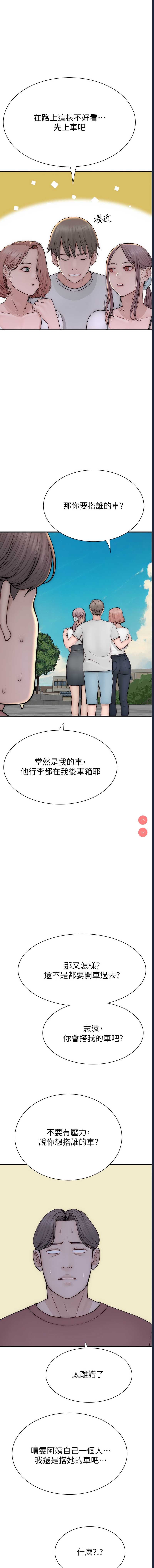 继母的香味