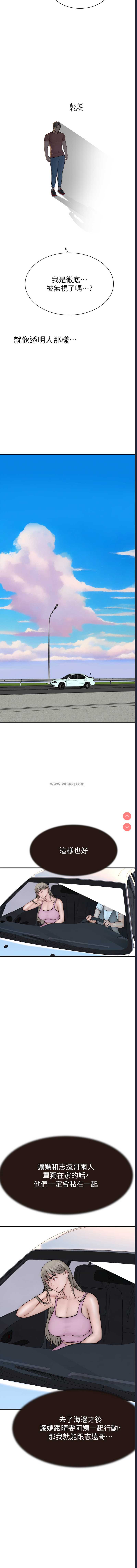 继母的香味