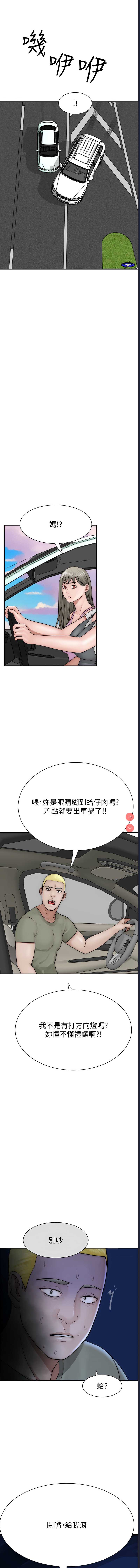 继母的香味
