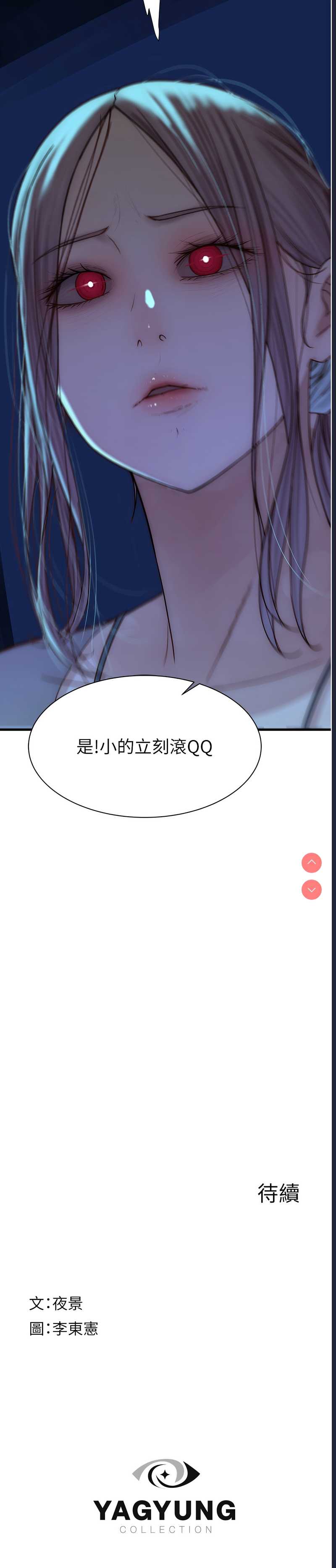 继母的香味