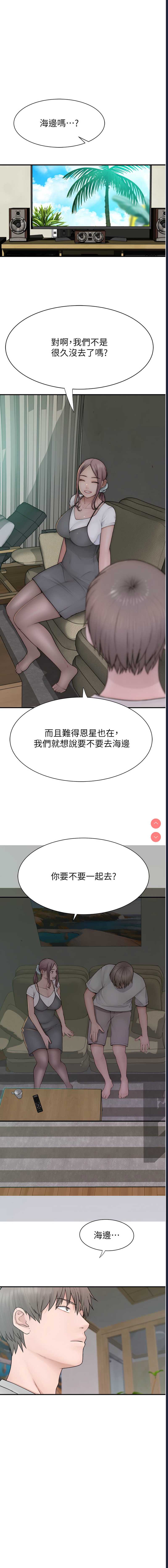 继母的香味