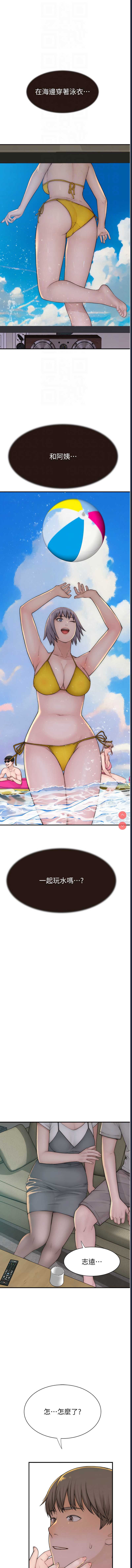 继母的香味