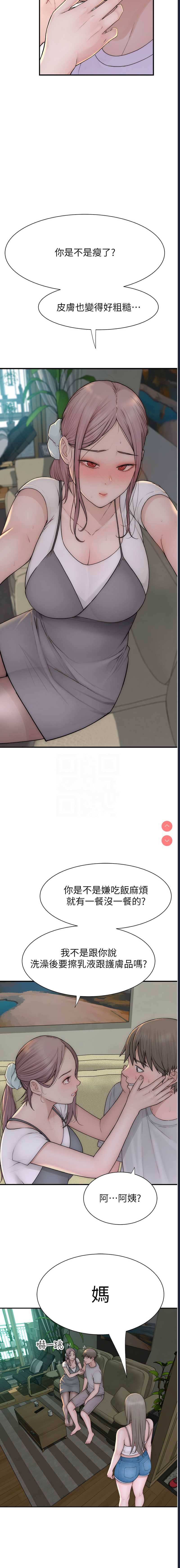继母的香味