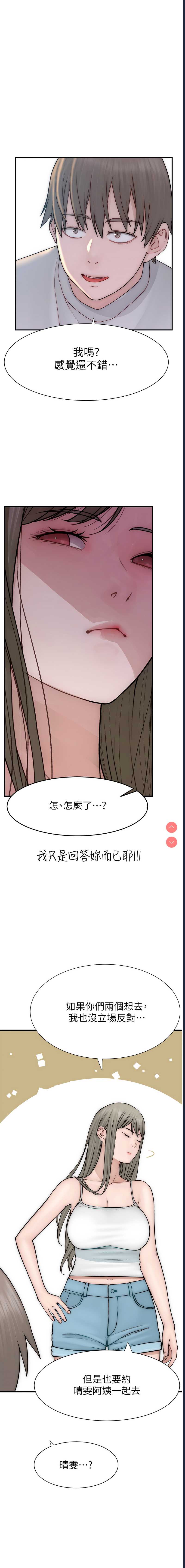继母的香味