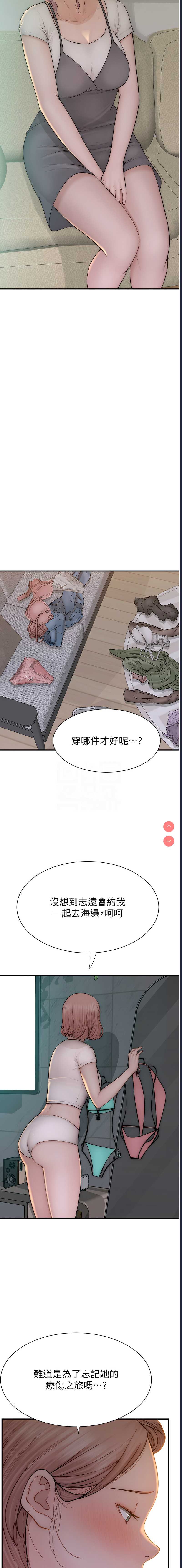 继母的香味