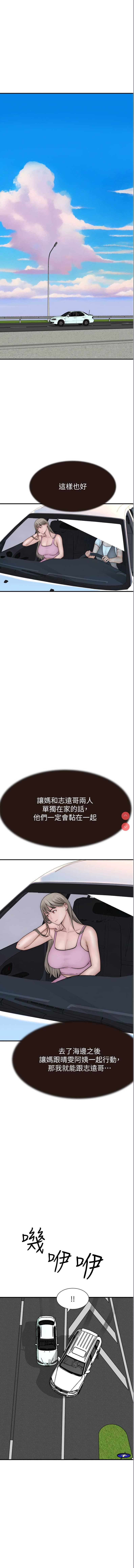 继母的香味