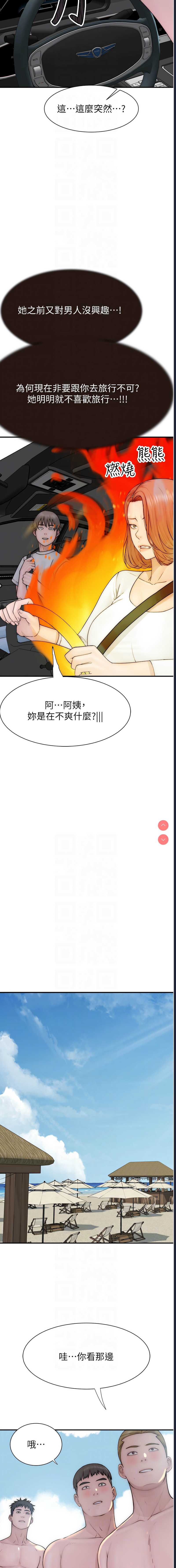 继母的香味