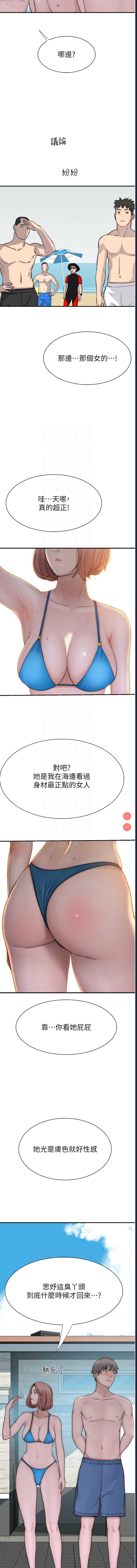 继母的香味