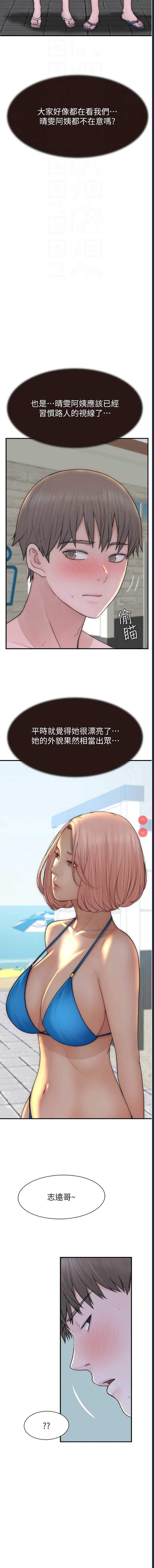 继母的香味