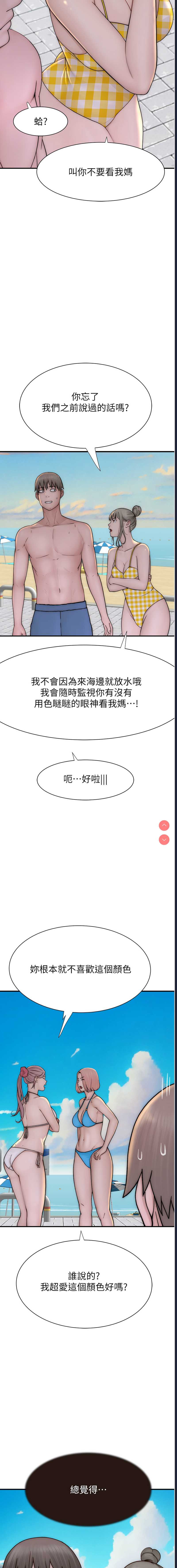继母的香味