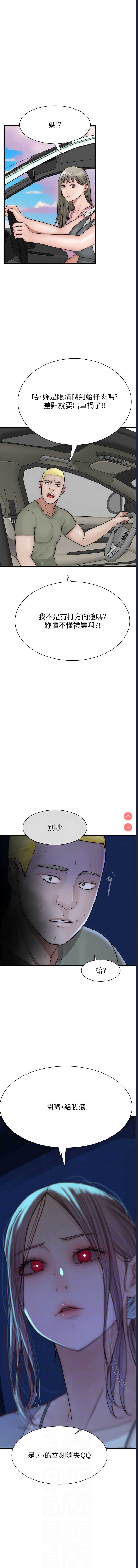 继母的香味