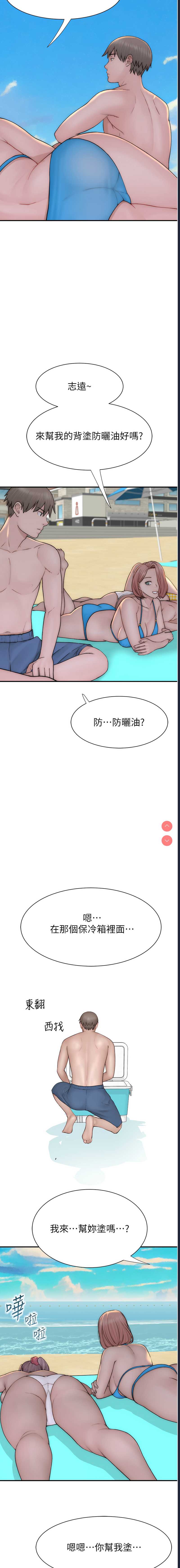 继母的香味