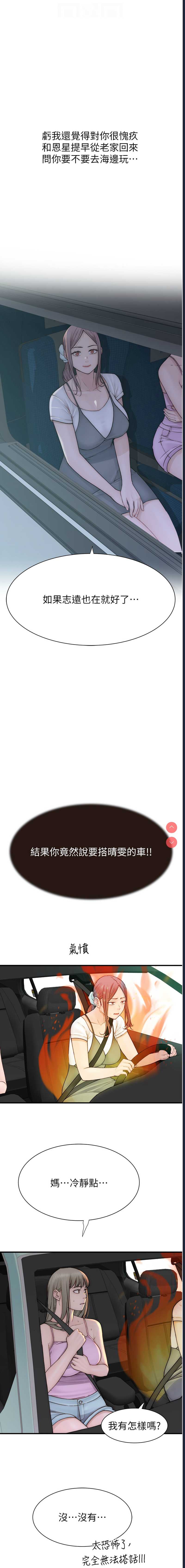 继母的香味