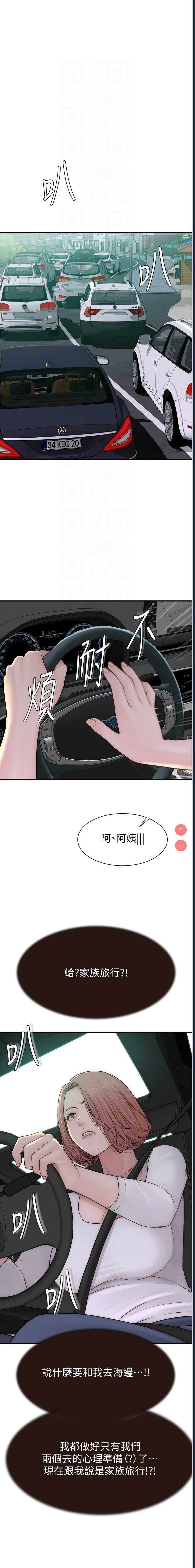 继母的香味