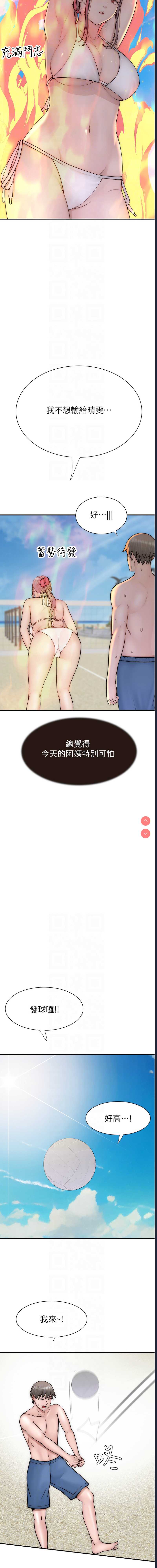 继母的香味